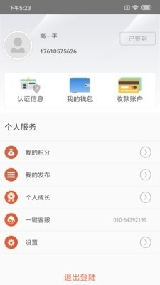 农小满v2.3.5截图4