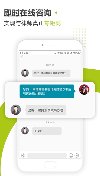 律答企业版v2.4.6截图2
