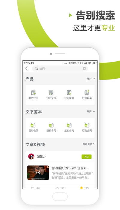 律答企业版v2.4.6截图1