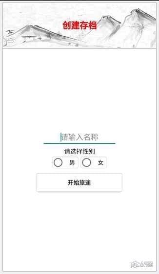 侠客江湖v2.3.6截图1