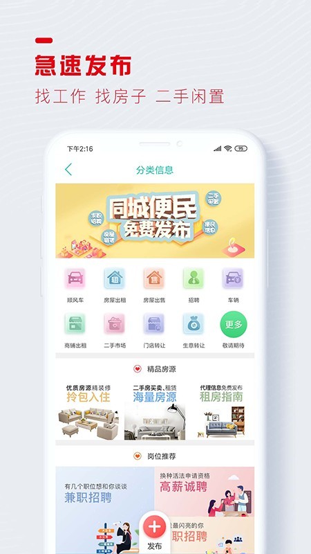 醉美南江v1.14截图4