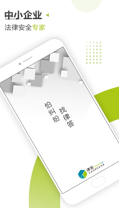 律答企业版v2.4.6截图3