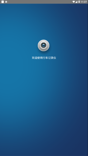 我的录像仪v1.10截图1