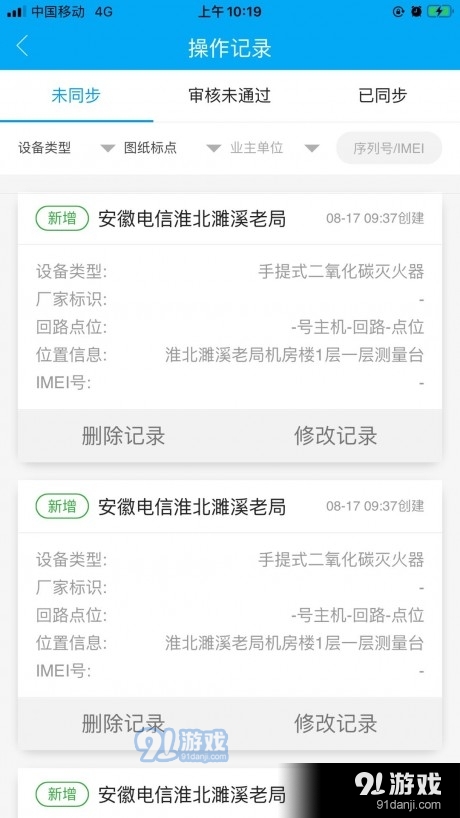 安云硬件助手v0.3.89截图4