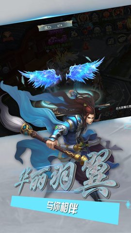 决战修仙界v4.35.27截图2