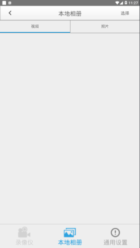 我的录像仪v1.10截图3