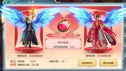 仙魄安卓版v2.14截图1