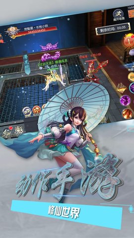 决战修仙界v4.35.27截图1