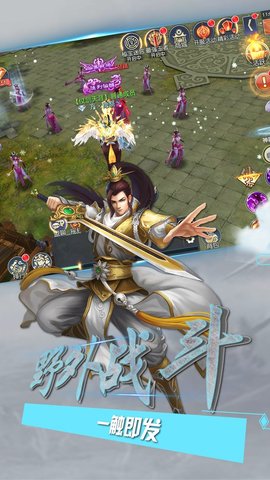 决战修仙界v4.35.27截图3