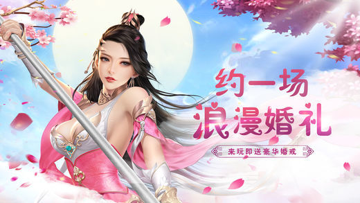 仙魄安卓版v2.14截图3