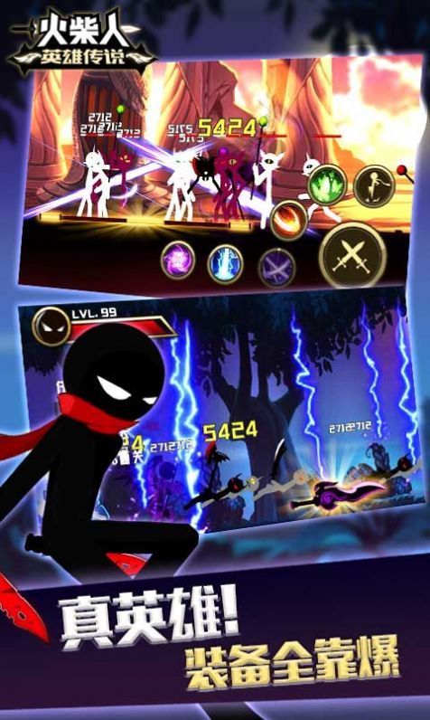 火柴人之英雄传说v1.13截图2
