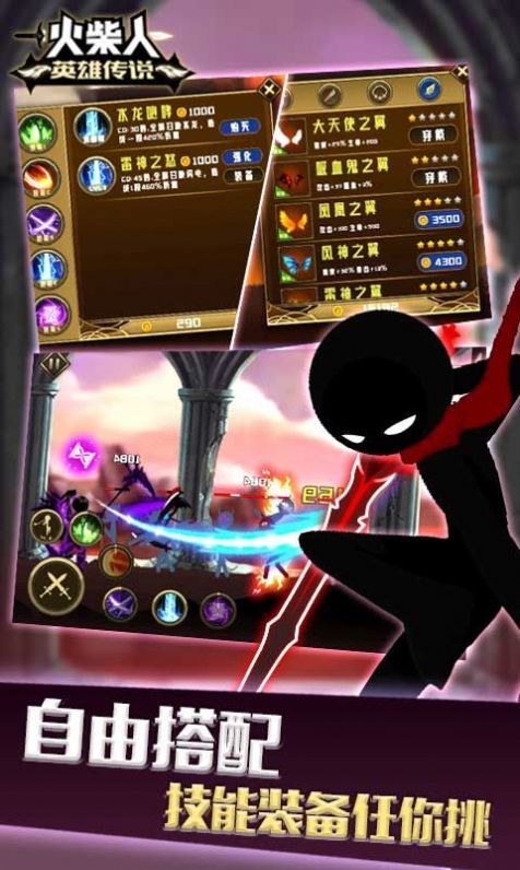火柴人之英雄传说v1.13截图1