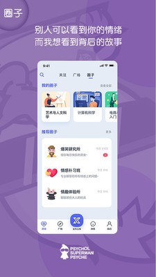 心理超人v1.13截图4