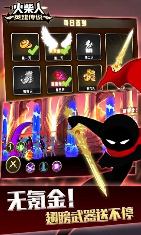 火柴人之英雄传说v1.13截图3