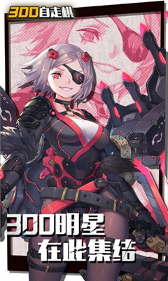 皇家骑士300自走棋v1.8截图1