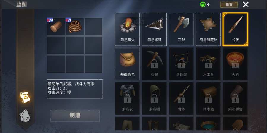 冬日生存v0.3.7截图2