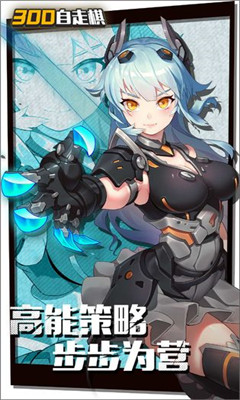 皇家骑士300自走棋v1.8截图4