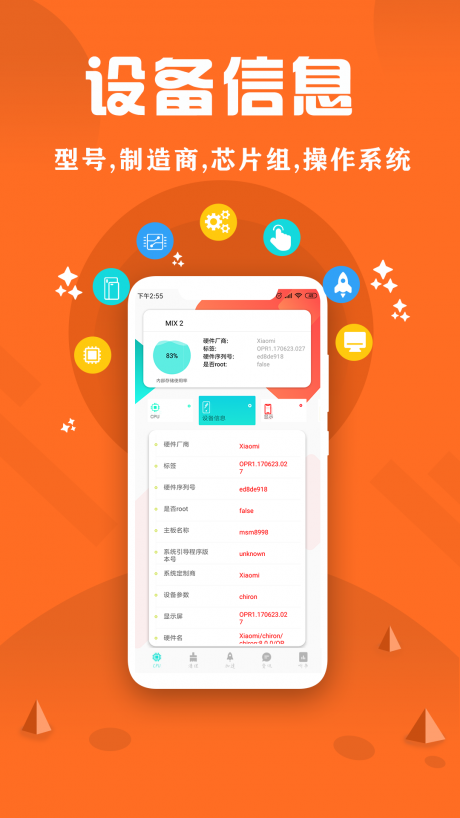 CPU监控大师v1.8截图2
