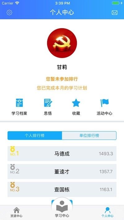 青海老干部v1.14截图1