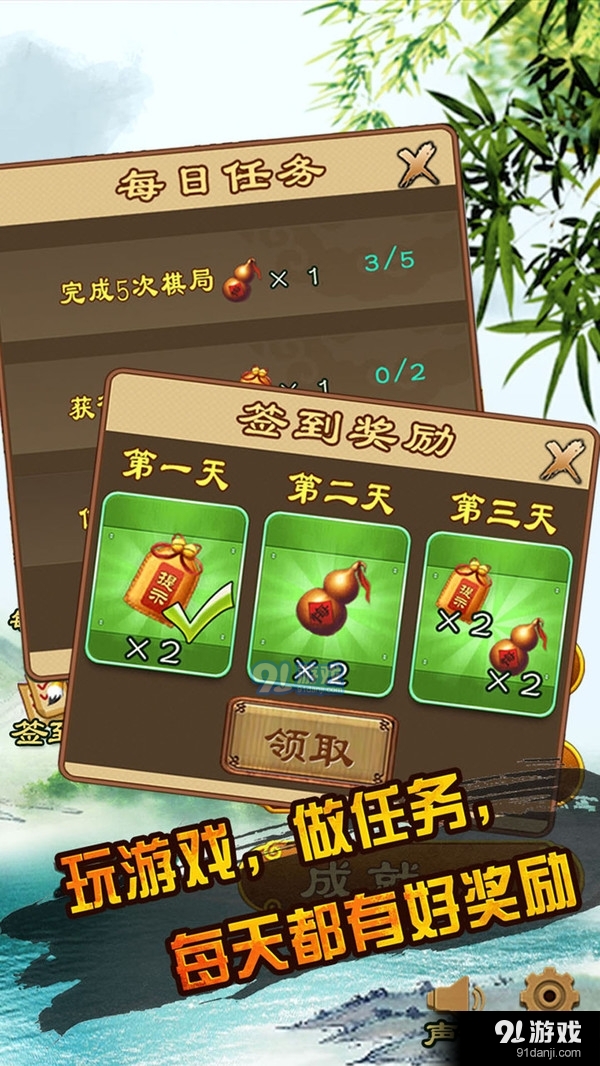 中国象棋单机对战v1.4.6截图4