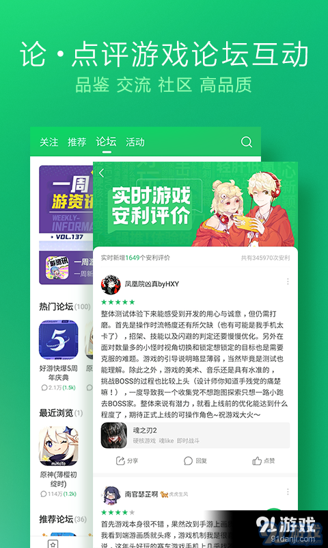 好游快游爆正式版v1.6.7.109截图3