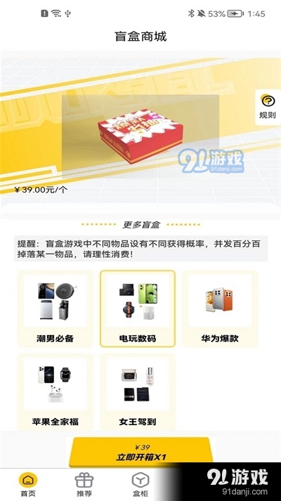 潮盲岛v1.1.12截图3