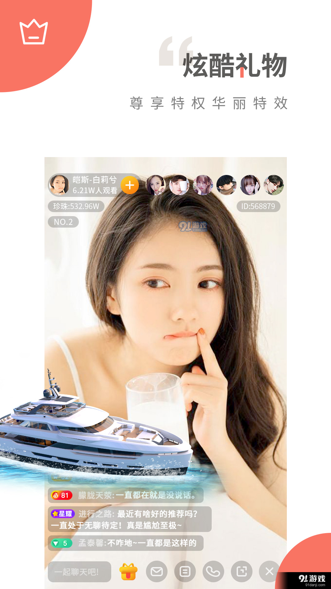 百花直播APPv1.2.12截图2