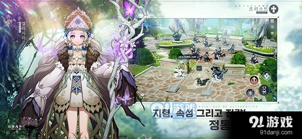 Archeland韩服v1.13.5截图2