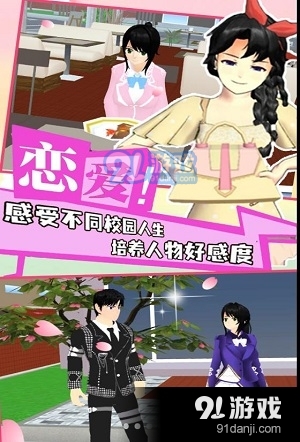 学院少女模拟器中文版v1.5截图2