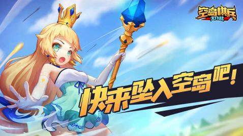 空岛棋兵大作战手游v1.3.5截图1