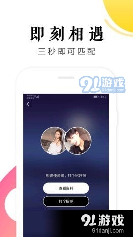 树洞交友v1.3.6截图2