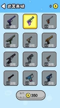 双枪砰砰砰v1.10截图2