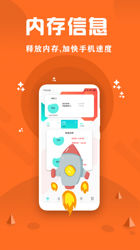 CPU监控大师v1.8截图4