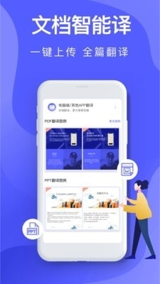 中译英v3.3.11截图2