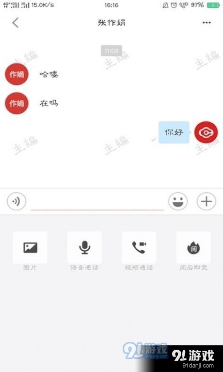 融媒移动助手v2.3.5截图1