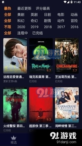 美剧星球正式版v1.6.7截图1
