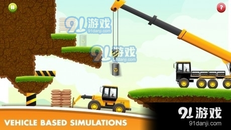 驾驶建立城市v0.13截图3