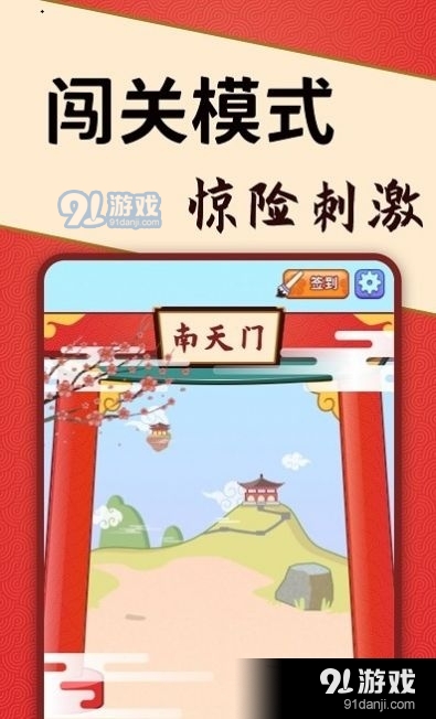 答题闯天宫v1.2.7截图2