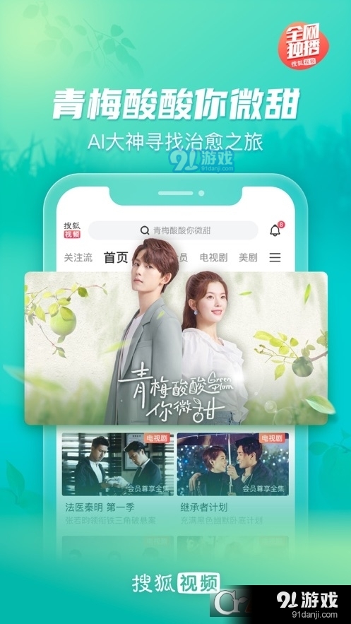 西瓜视频首页版v7.6.8截图4