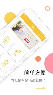 图片编辑贴图换底v1.4.12截图1