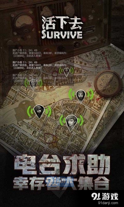 活下去手游v4.7截图2