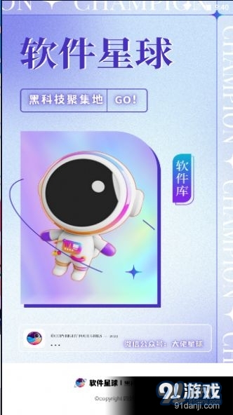 软件星球app正式版v1.4截图2