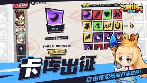 空岛棋兵大作战手游v1.3.5截图2