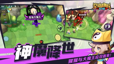 空岛棋兵大作战手游v1.3.5截图3