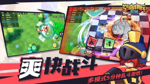 空岛棋兵大作战手游v1.3.5截图4