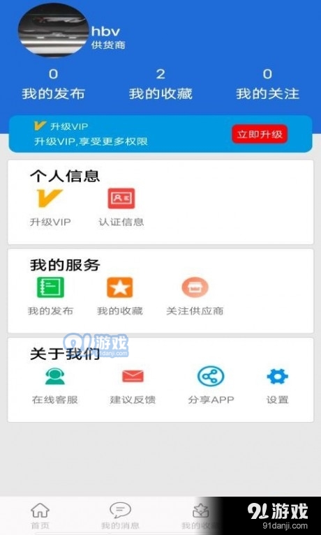 采购蚁平台v2.4.12截图3