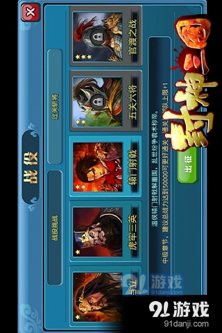 封神三国v0.0.20截图4