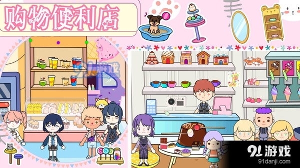 樱桃小镇粉彩乐园v1.6截图4