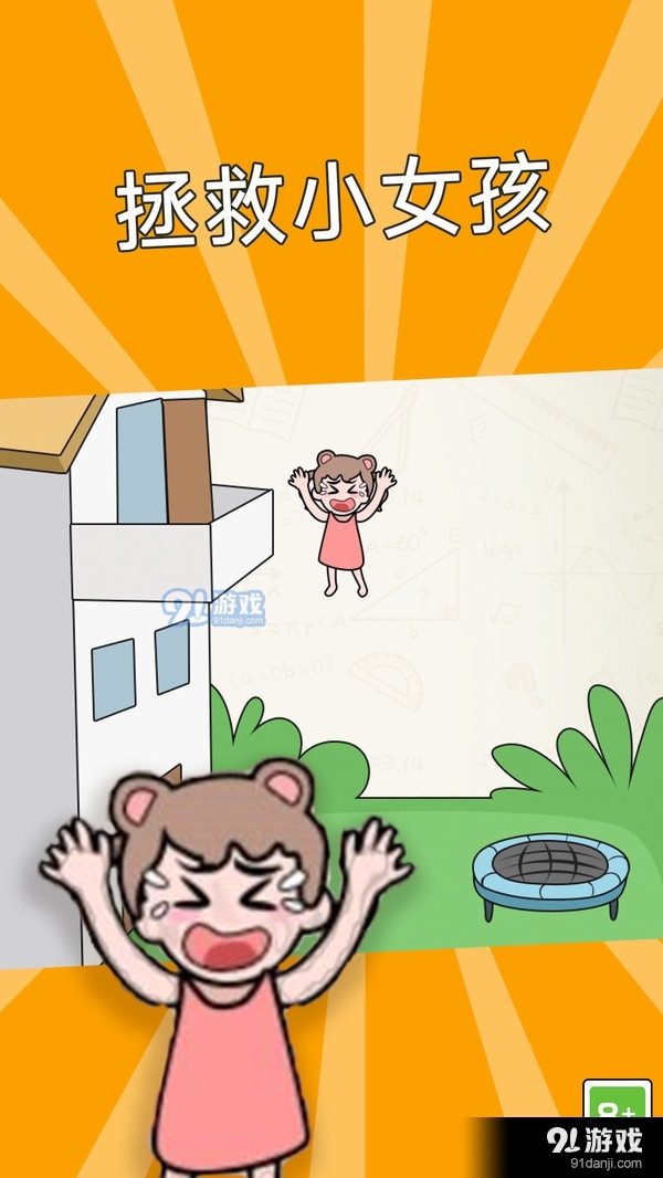 这关非常难v1.1.5截图2