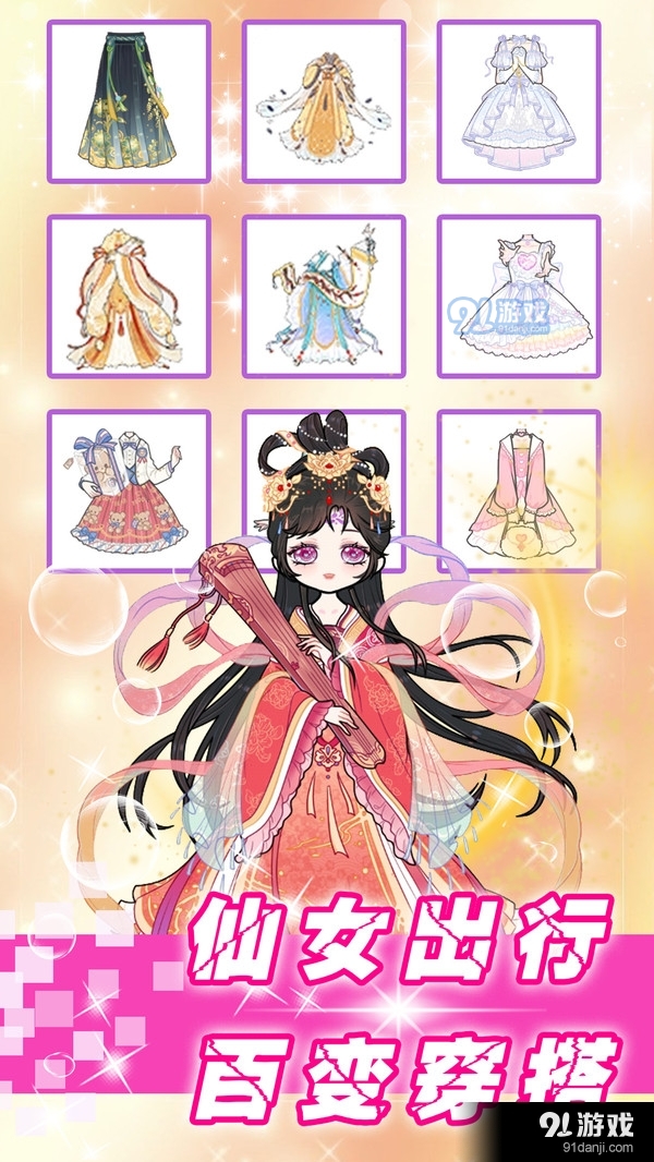 奇妙公主梦幻换装v1.5截图5